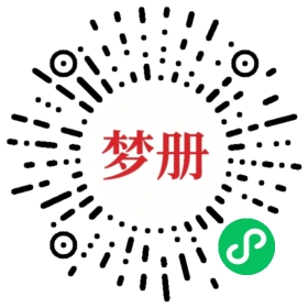 请用微信扫描小程序码获取密码