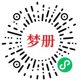 请用微信扫描小程序码获取密码