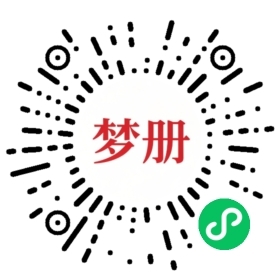 请用微信扫描小程序码获取密码