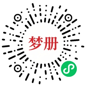 请用微信扫描小程序码获取密码