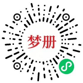 请用微信扫描小程序码获取密码