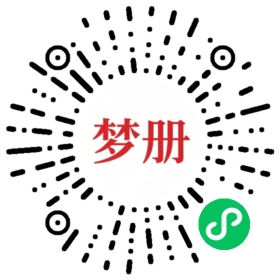 请用微信扫描小程序码获取密码
