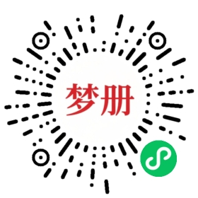 请用微信扫描小程序码获取密码