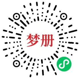 请用微信扫描小程序码获取密码