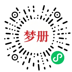 请用微信扫描小程序码获取密码