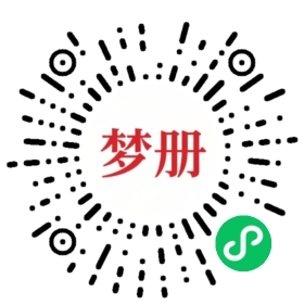 请用微信扫描小程序码获取密码
