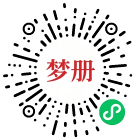 请用微信扫描小程序码获取密码