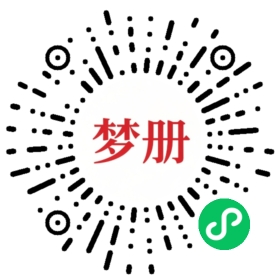 请用微信扫描小程序码获取密码