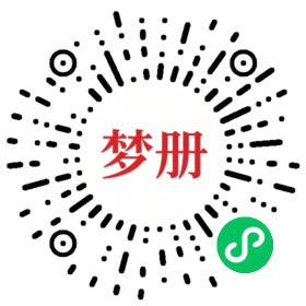 请用微信扫描小程序码获取密码