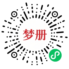 请用微信扫描小程序码获取密码