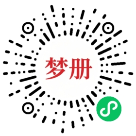 请用微信扫描小程序码获取密码