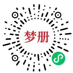 请用微信扫描小程序码获取密码