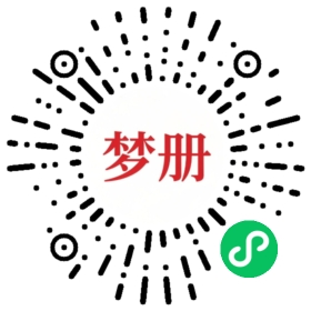 请用微信扫描小程序码获取密码