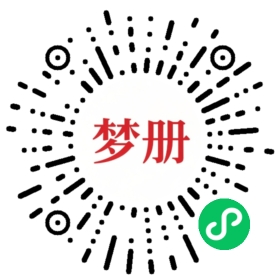 请用微信扫描小程序码获取密码