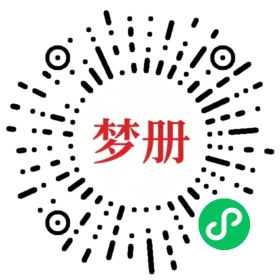 请用微信扫描小程序码获取密码