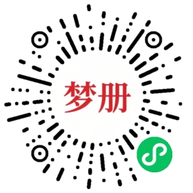 请用微信扫描小程序码获取密码