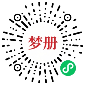 请用微信扫描小程序码获取密码