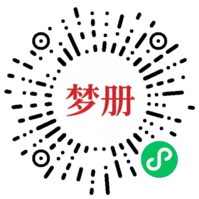 请用微信扫描小程序码获取密码
