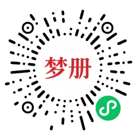 请用微信扫描小程序码获取密码