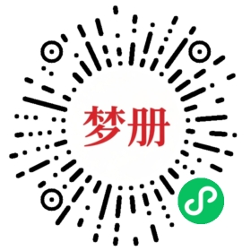 请用微信扫描小程序码获取密码