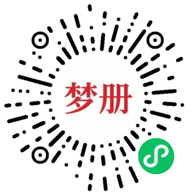 请用微信扫描小程序码获取密码
