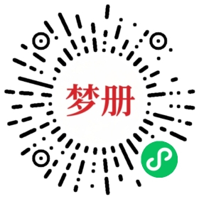 请用微信扫描小程序码获取密码
