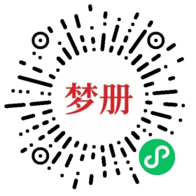 请用微信扫描小程序码获取密码