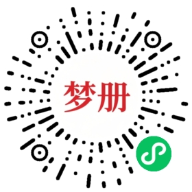 请用微信扫描小程序码获取密码