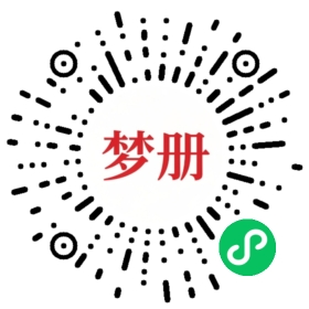 请用微信扫描小程序码获取密码