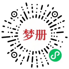 请用微信扫描小程序码获取密码