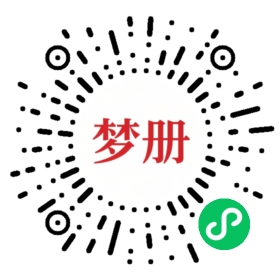 请用微信扫描小程序码获取密码