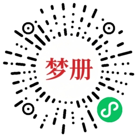 请用微信扫描小程序码获取密码