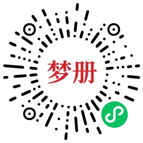 请用微信扫描小程序码获取密码