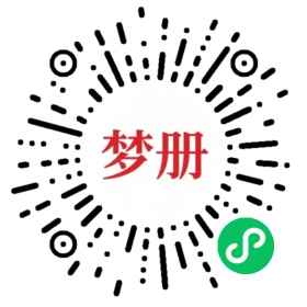 请用微信扫描小程序码获取密码