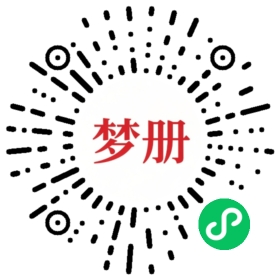 请用微信扫描小程序码获取密码
