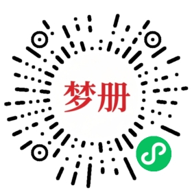 请用微信扫描小程序码获取密码