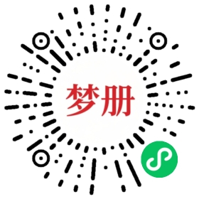 请用微信扫描小程序码获取密码
