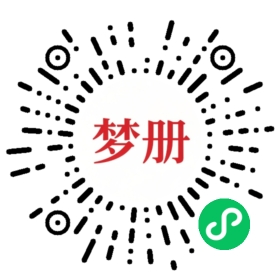 请用微信扫描小程序码获取密码