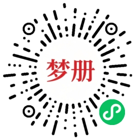 请用微信扫描小程序码获取密码