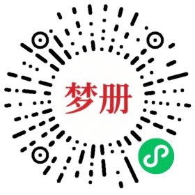 请用微信扫描小程序码获取密码