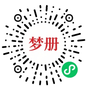 请用微信扫描小程序码获取密码