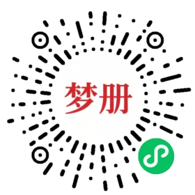 请用微信扫描小程序码获取密码