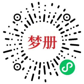 请用微信扫描小程序码获取密码