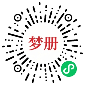 请用微信扫描小程序码获取密码
