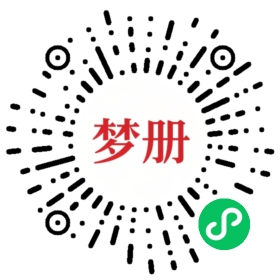 请用微信扫描小程序码获取密码