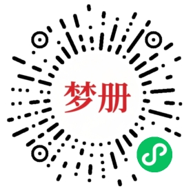 请用微信扫描小程序码获取密码