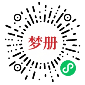 请用微信扫描小程序码获取密码