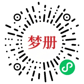 请用微信扫描小程序码获取密码