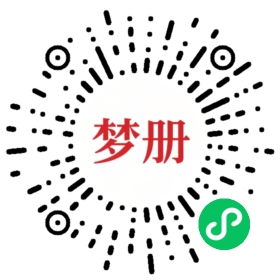 请用微信扫描小程序码获取密码