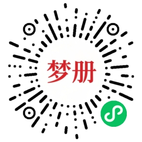 请用微信扫描小程序码获取密码